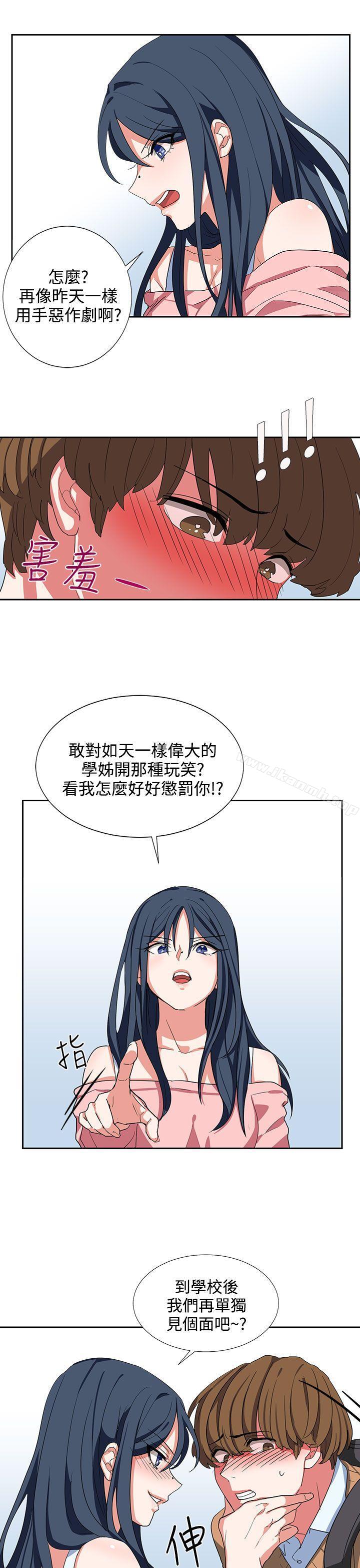 《奴家思想》漫画 第6話