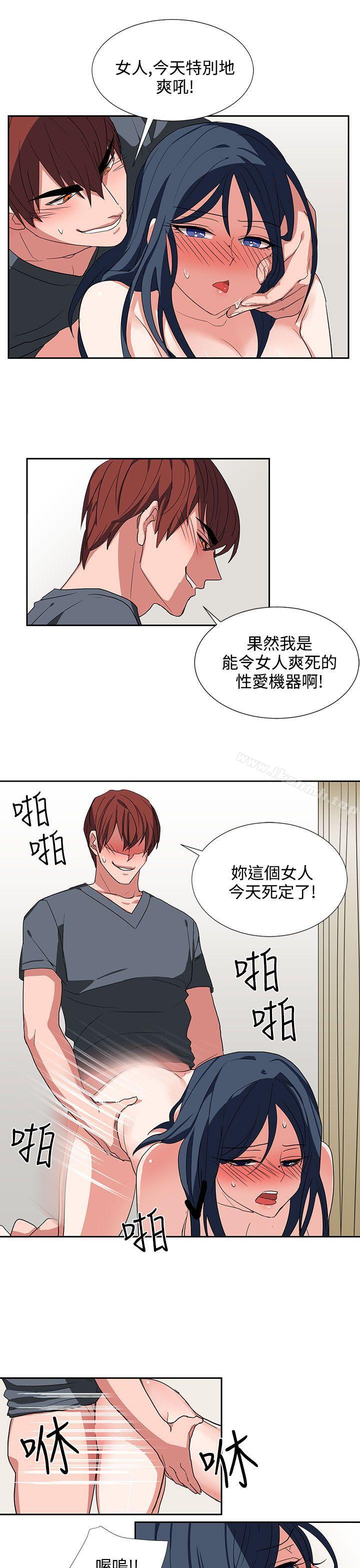 《奴家思想》漫画 第6話