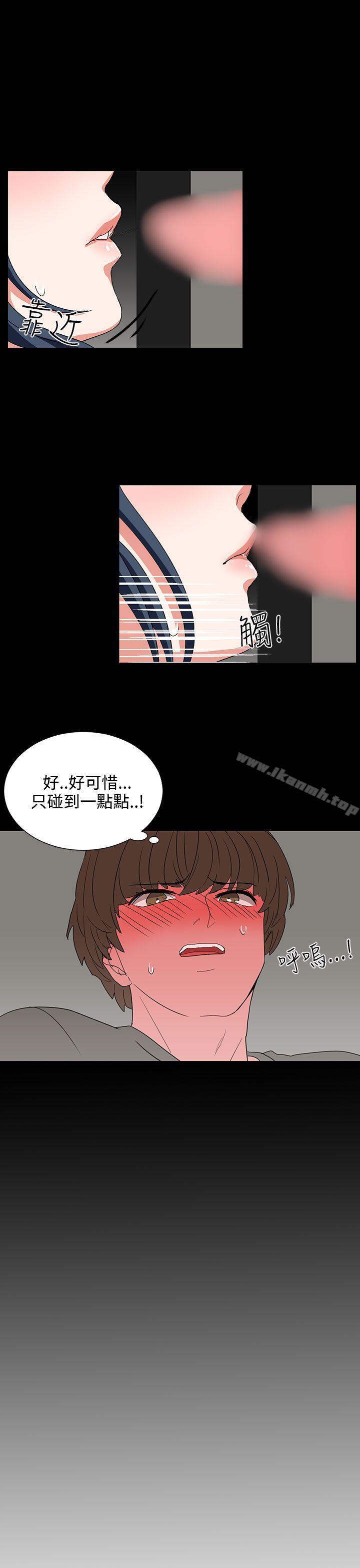 《奴家思想》漫画 第6話