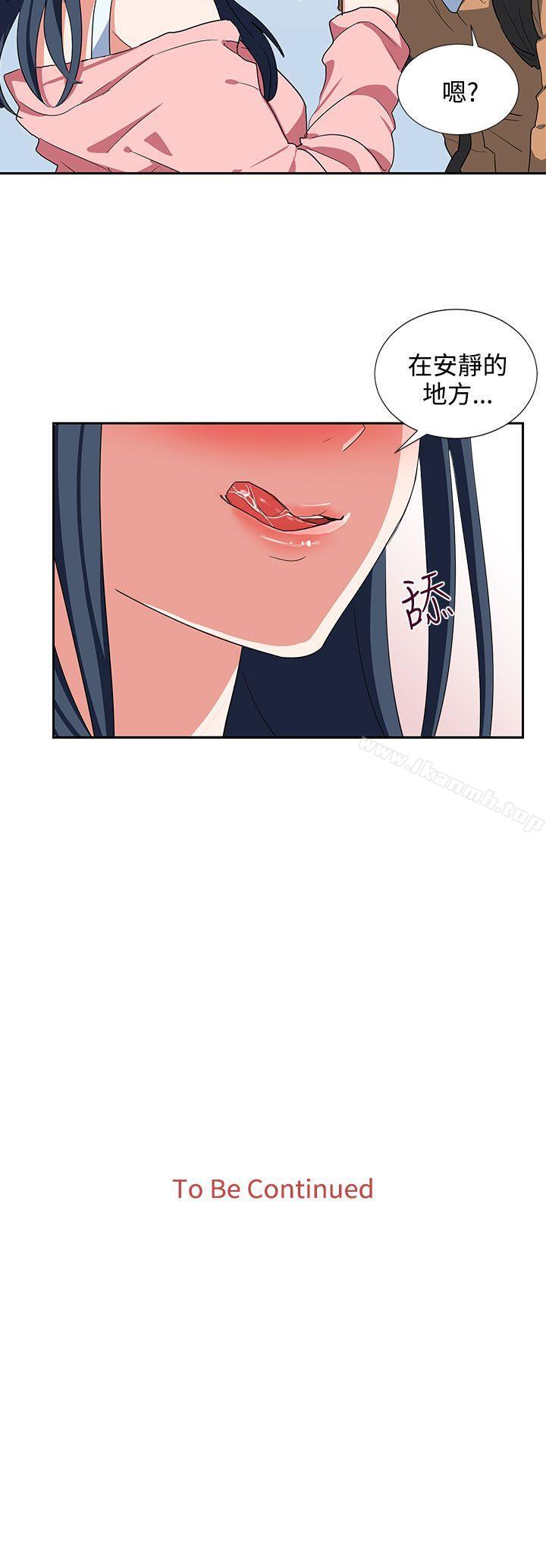 《奴家思想》漫画 第6話