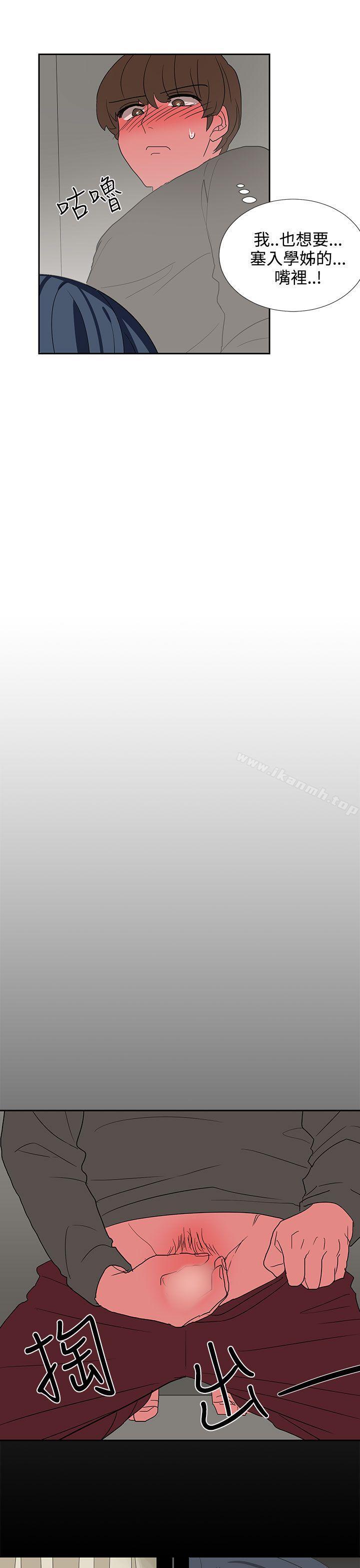 《奴家思想》漫画 第6話