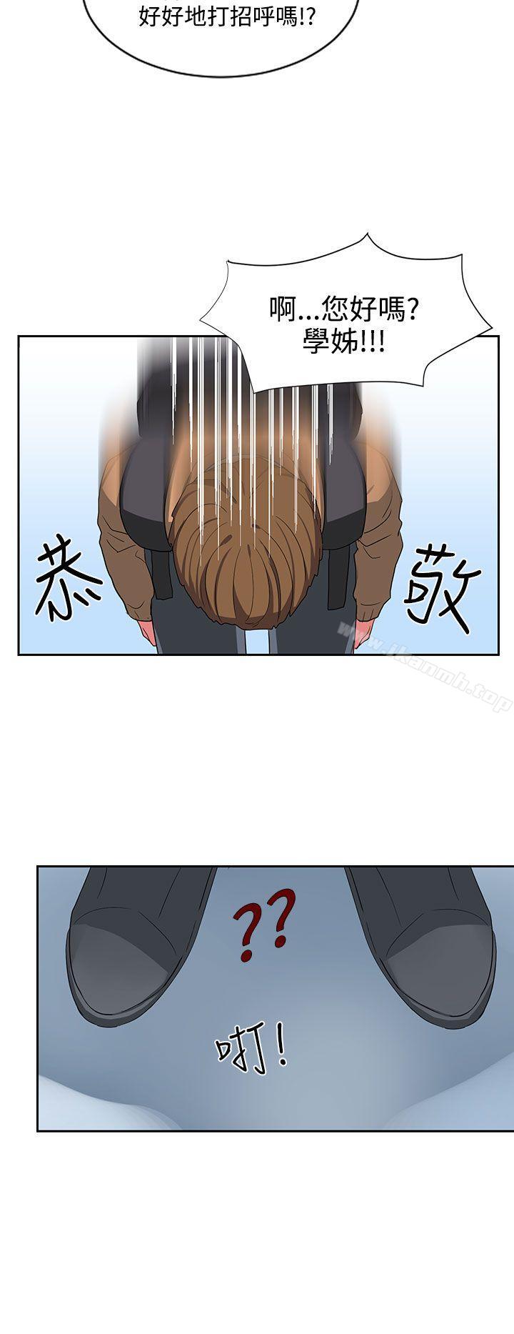 《奴家思想》漫画 第6話