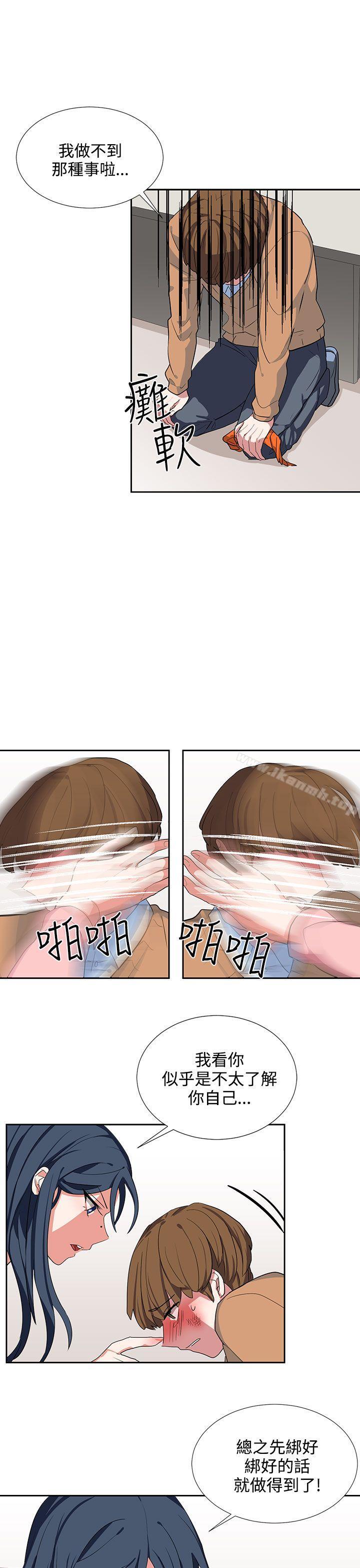 《奴家思想》漫画 第7話