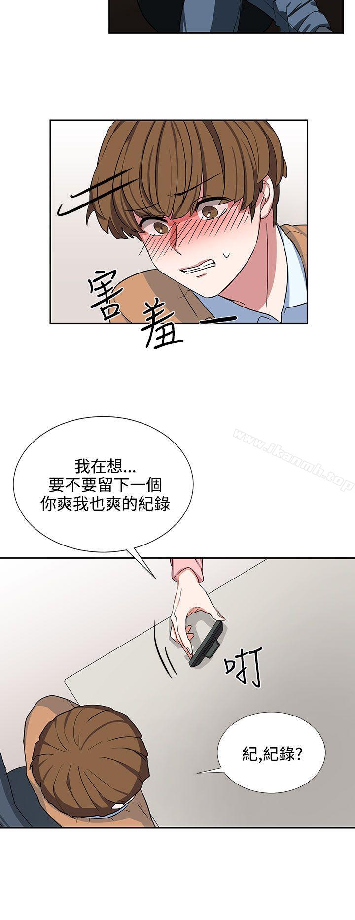 《奴家思想》漫画 第7話
