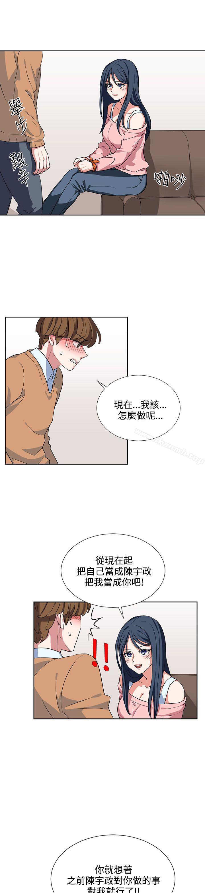 《奴家思想》漫画 第7話