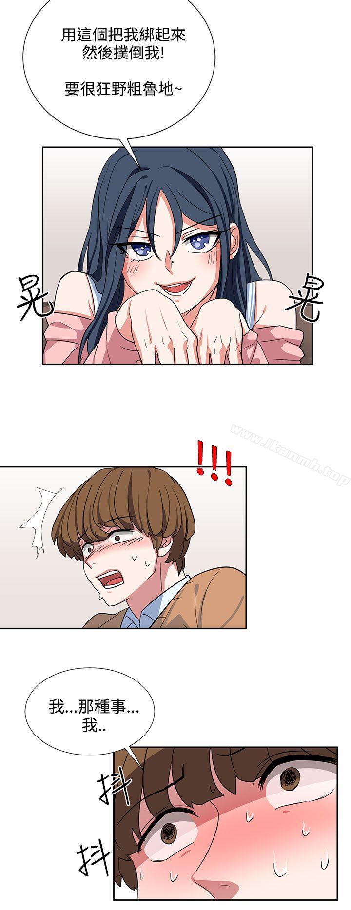 《奴家思想》漫画 第7話