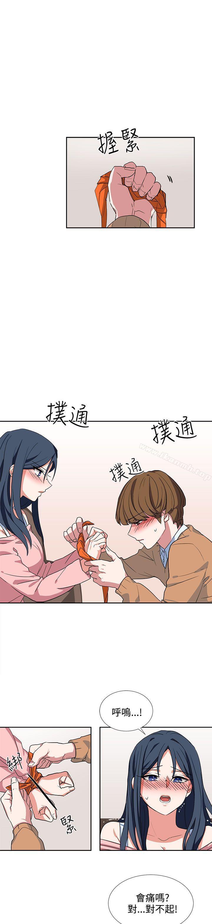 《奴家思想》漫画 第7話