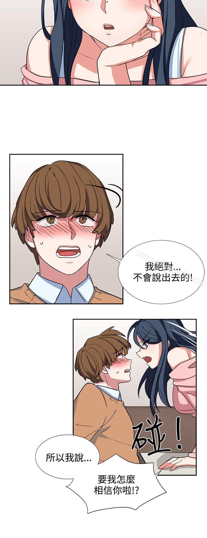《奴家思想》漫画 第7話