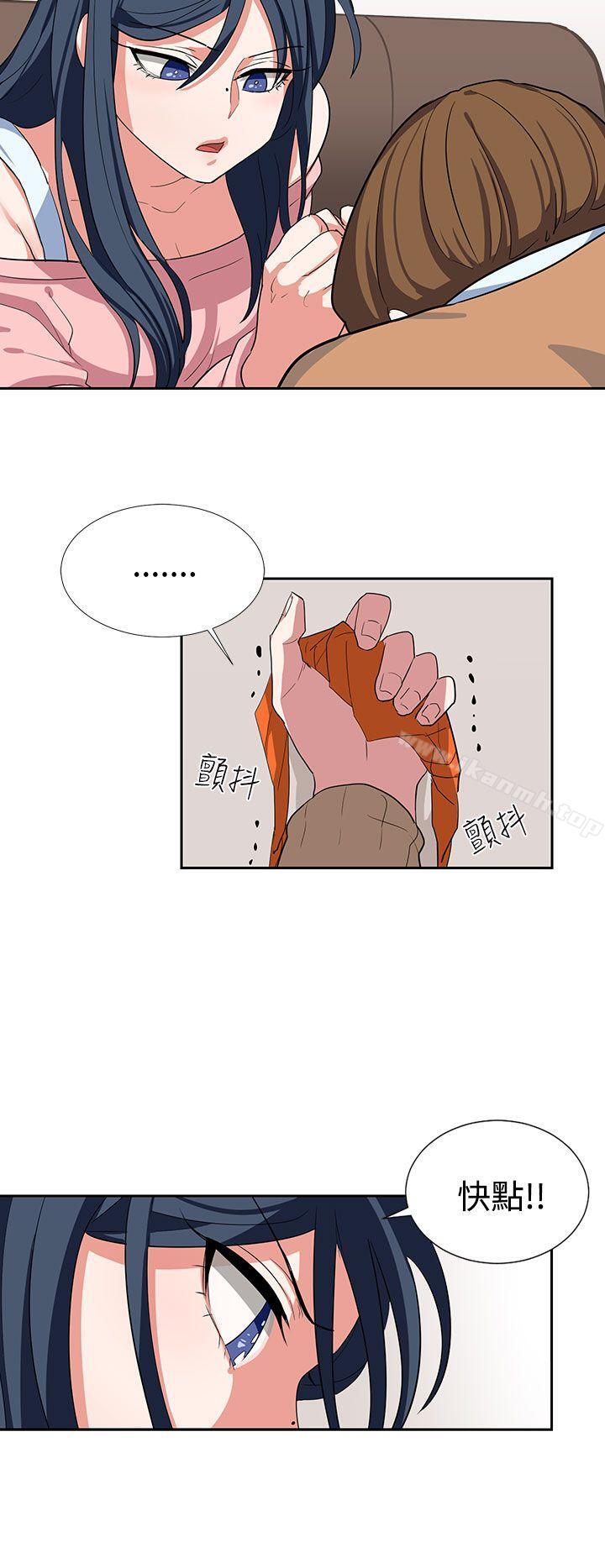 《奴家思想》漫画 第7話