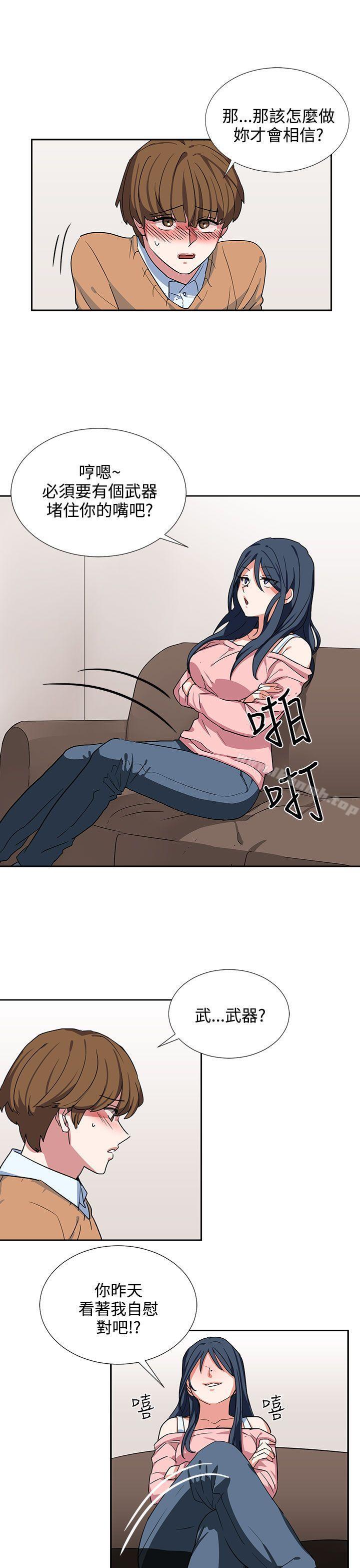 《奴家思想》漫画 第7話
