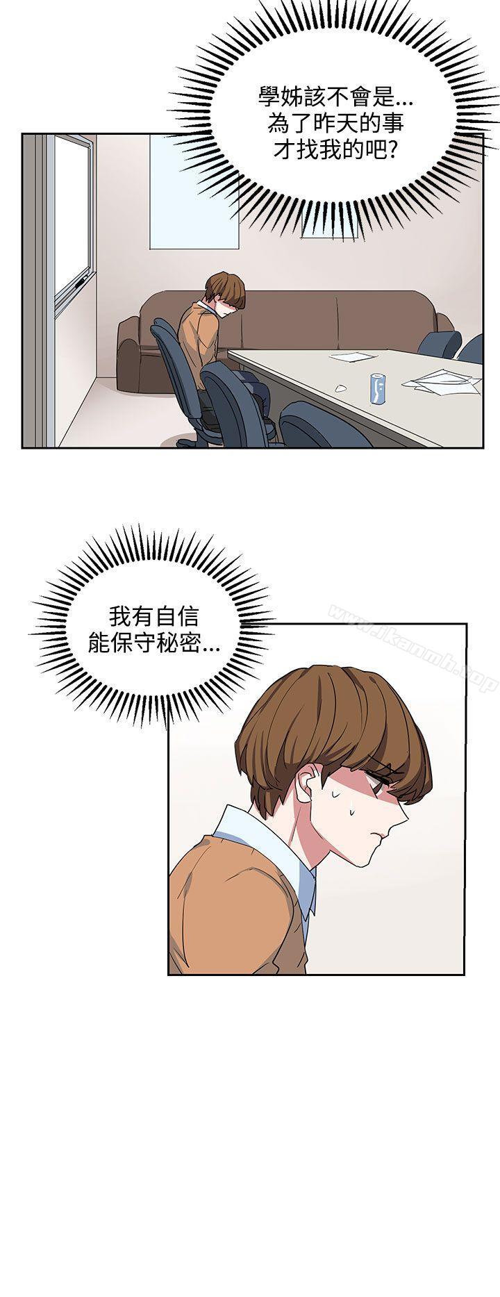 《奴家思想》漫画 第7話