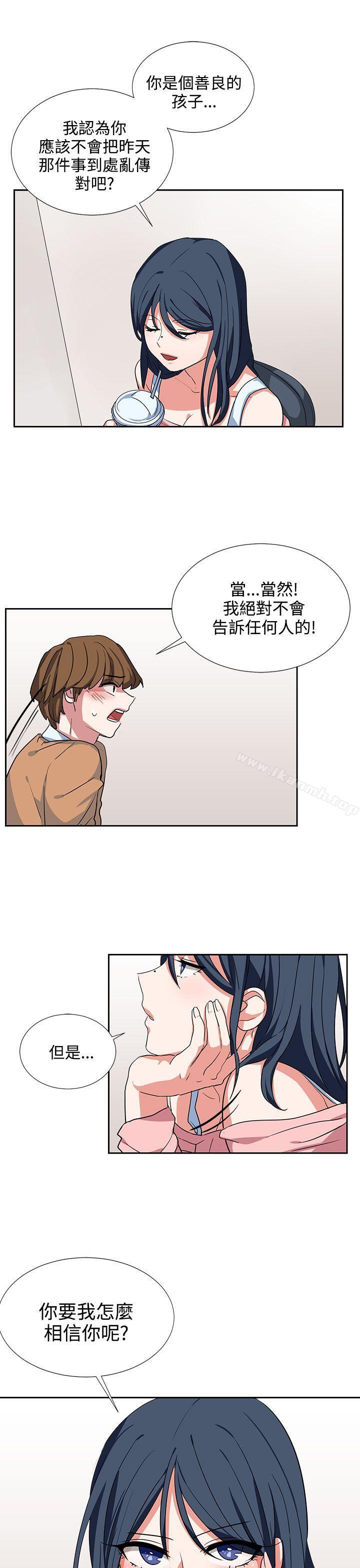 《奴家思想》漫画 第7話