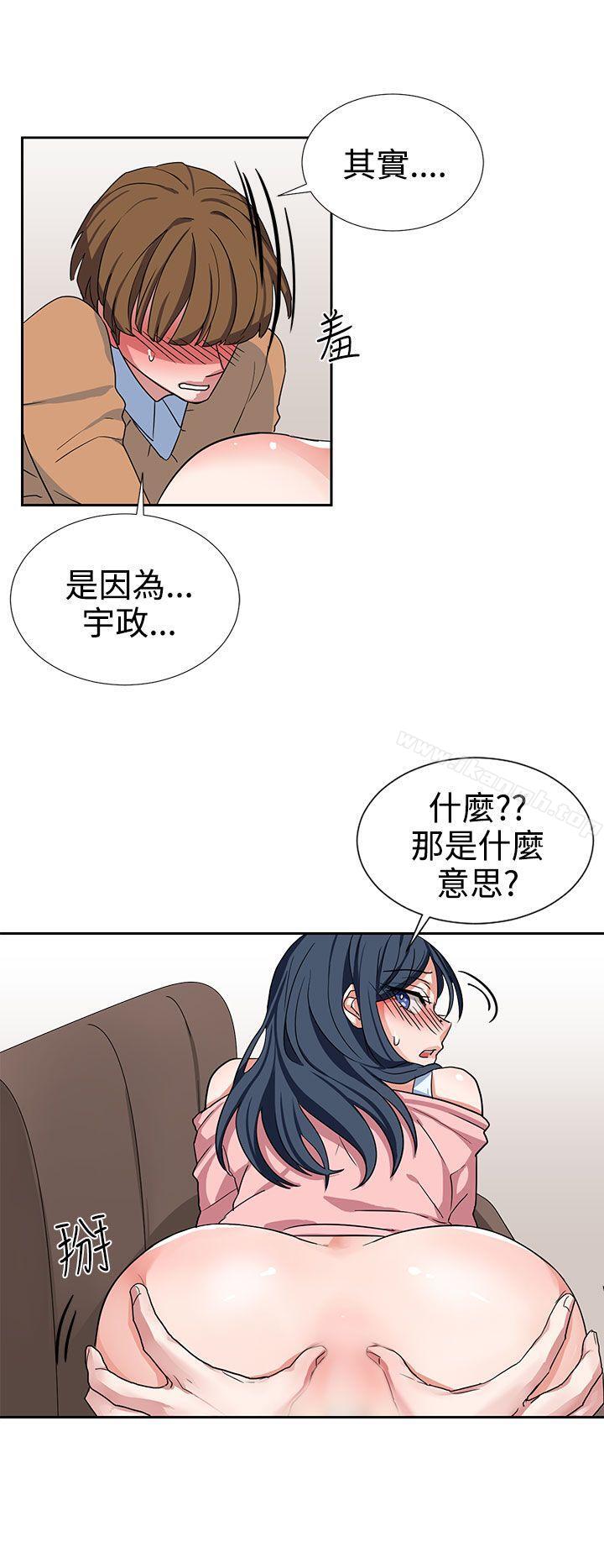 《奴家思想》漫画 第8話
