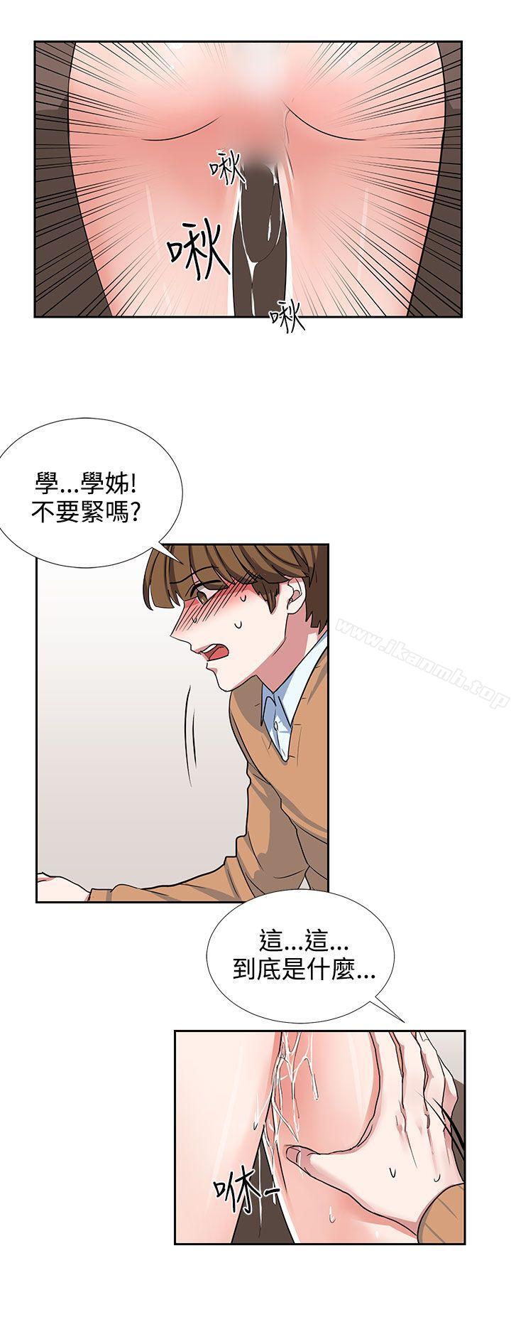 《奴家思想》漫画 第8話