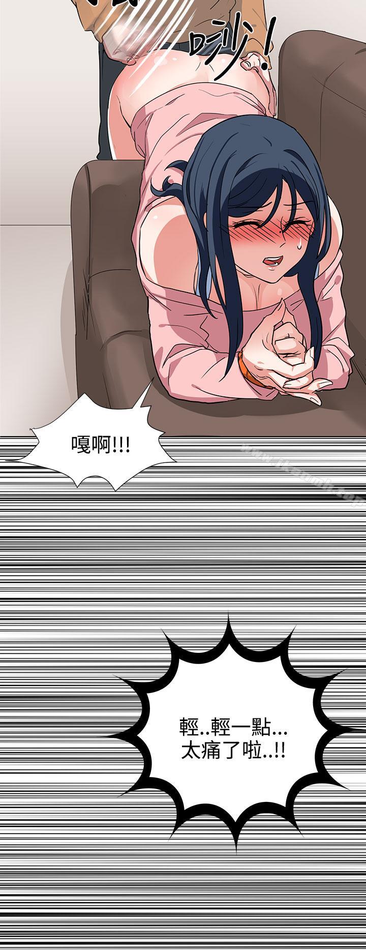 《奴家思想》漫画 第8話