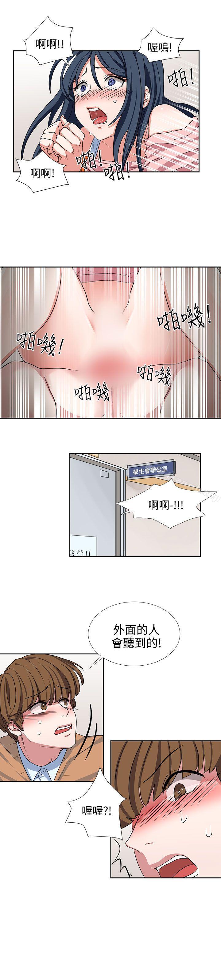 《奴家思想》漫画 第8話