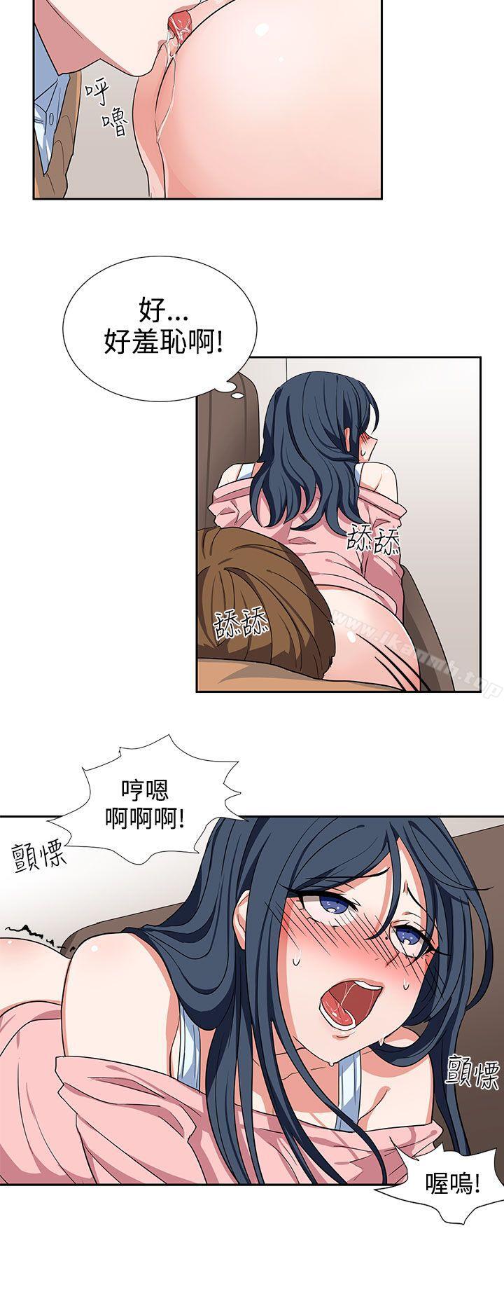 《奴家思想》漫画 第8話