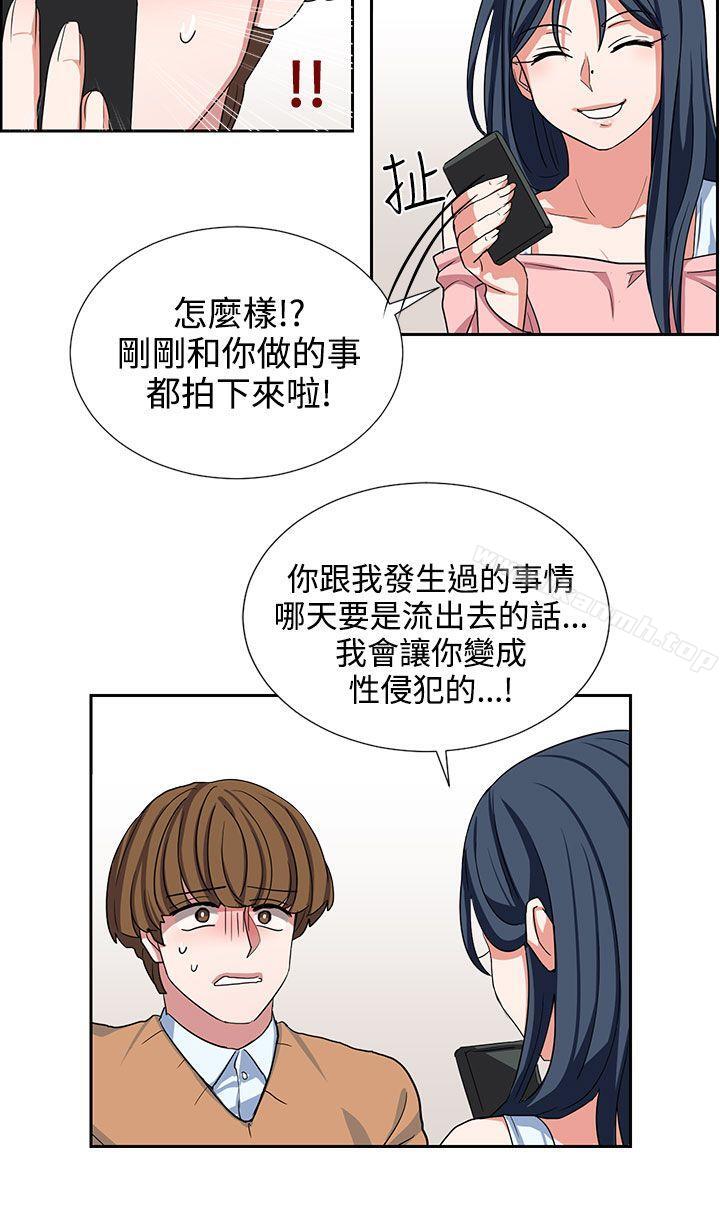 《奴家思想》漫画 第9話