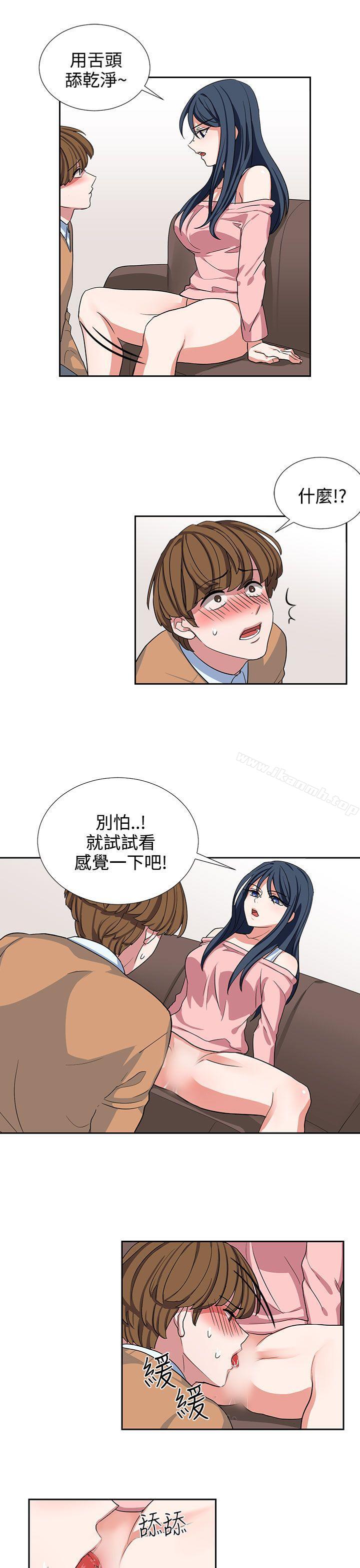 《奴家思想》漫画 第9話