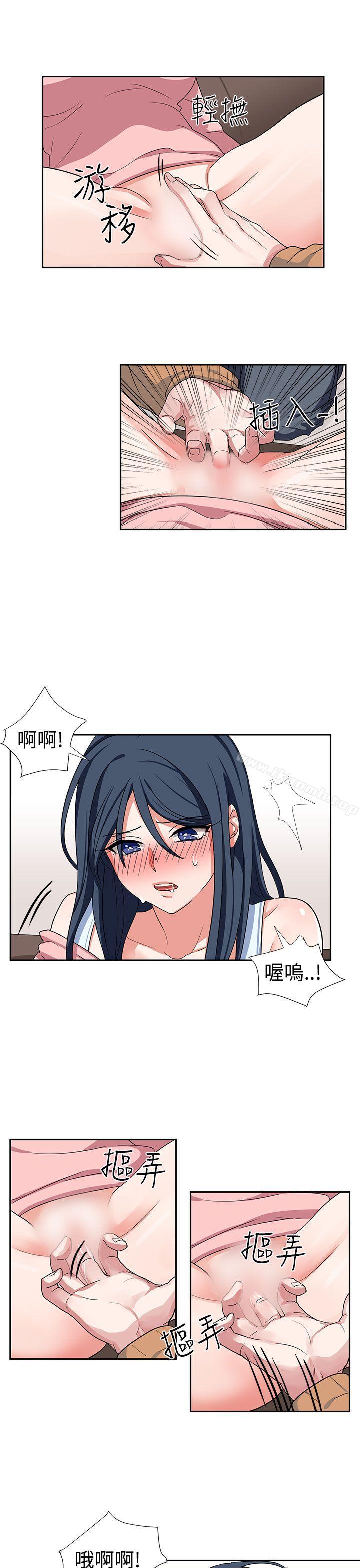 《奴家思想》漫画 第9話