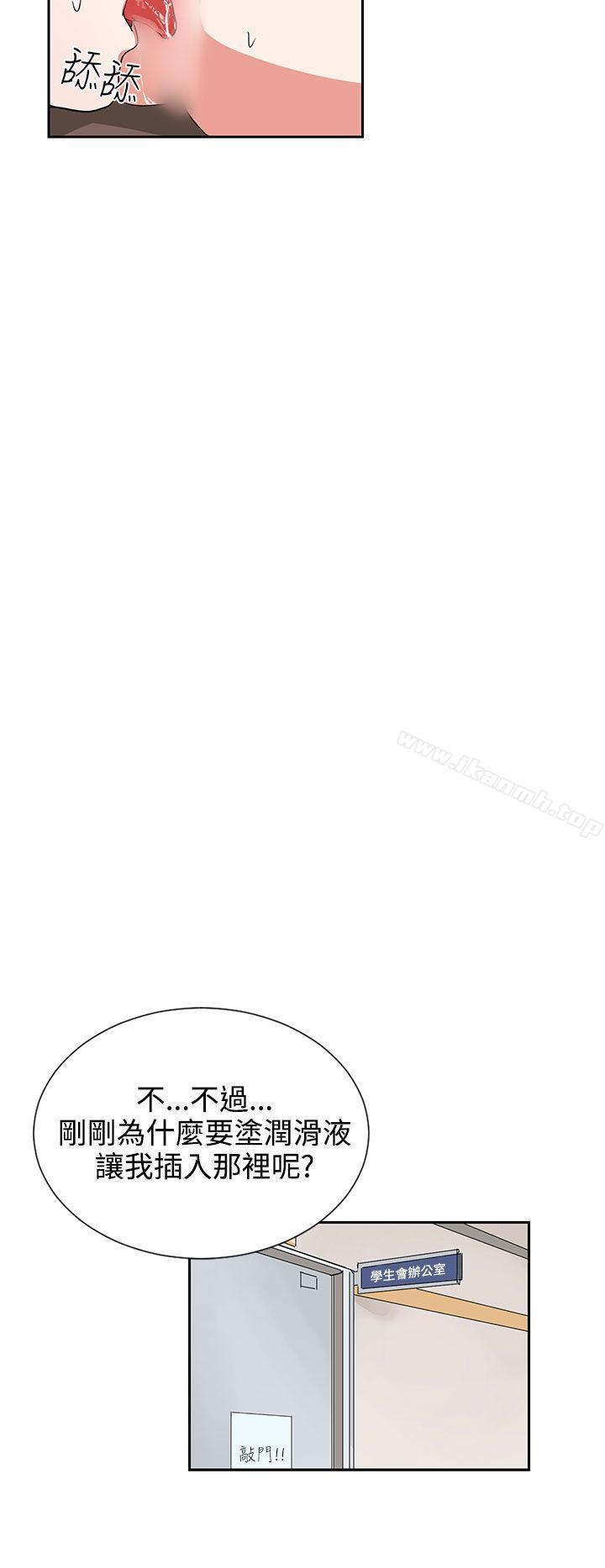 《奴家思想》漫画 第9話