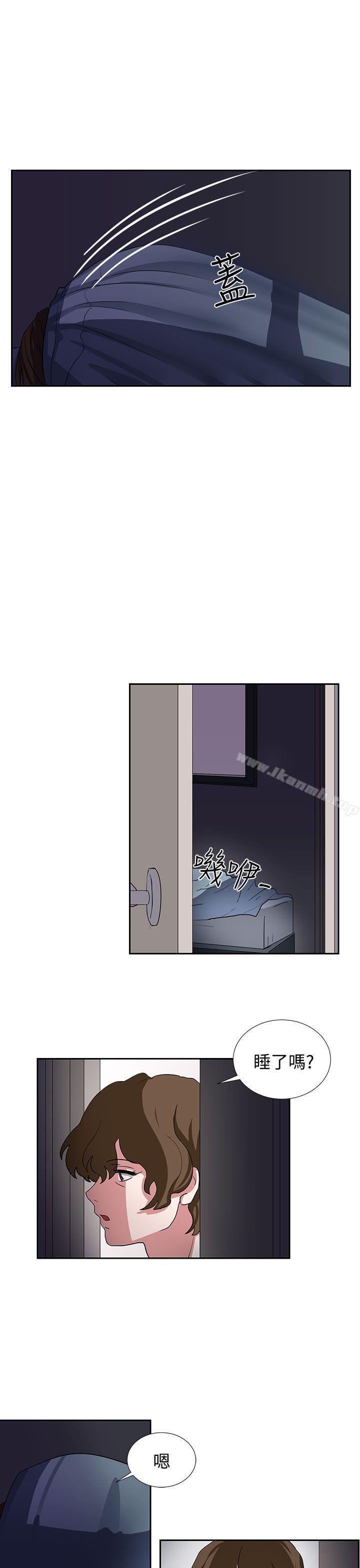 《奴家思想》漫画 第9話
