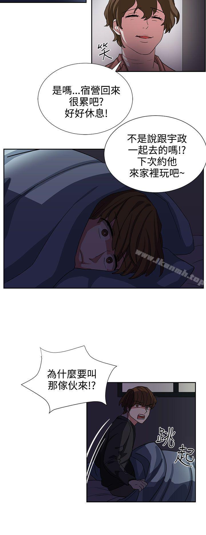 《奴家思想》漫画 第9話