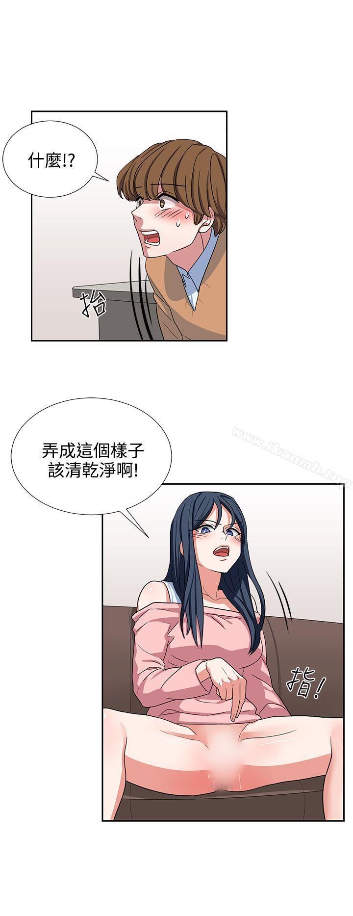 《奴家思想》漫画 第9話