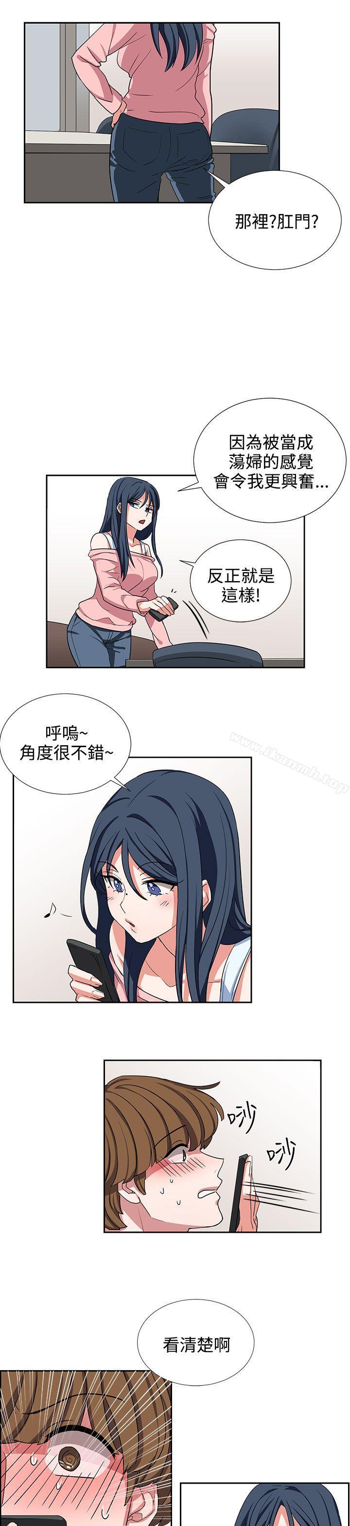 《奴家思想》漫画 第9話