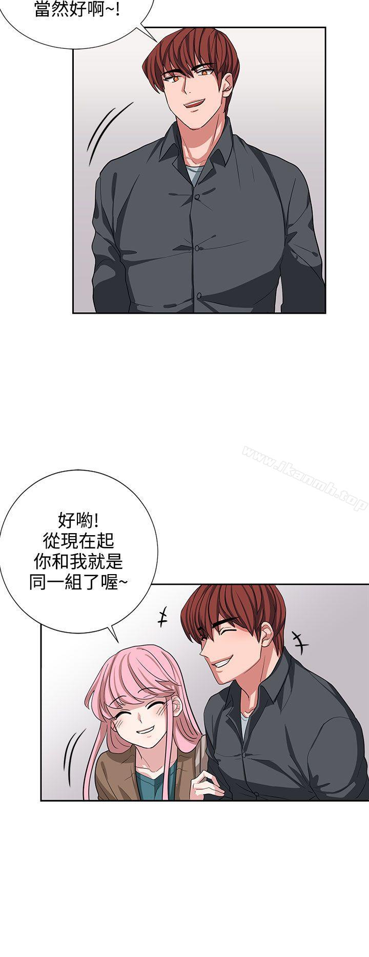 《奴家思想》漫画 第10話