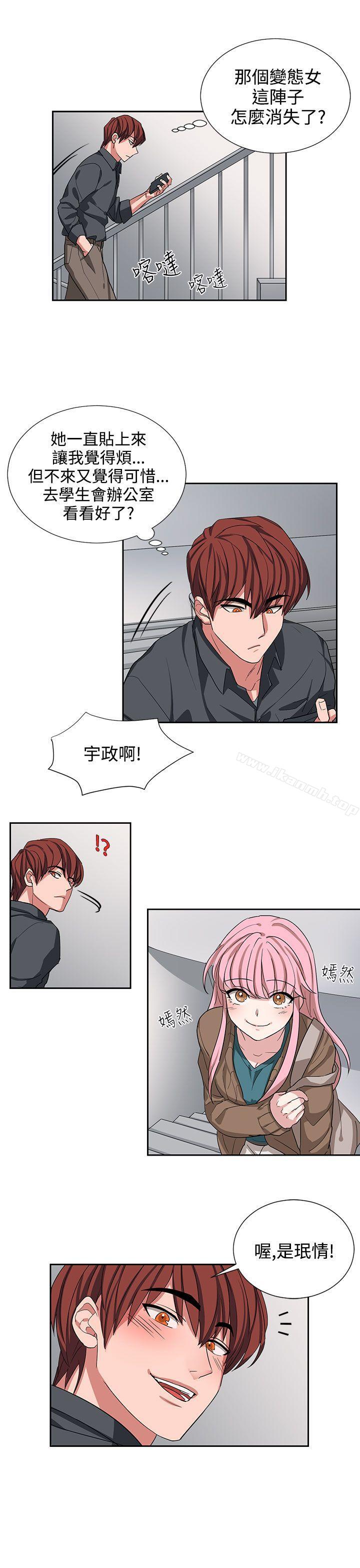 《奴家思想》漫画 第10話