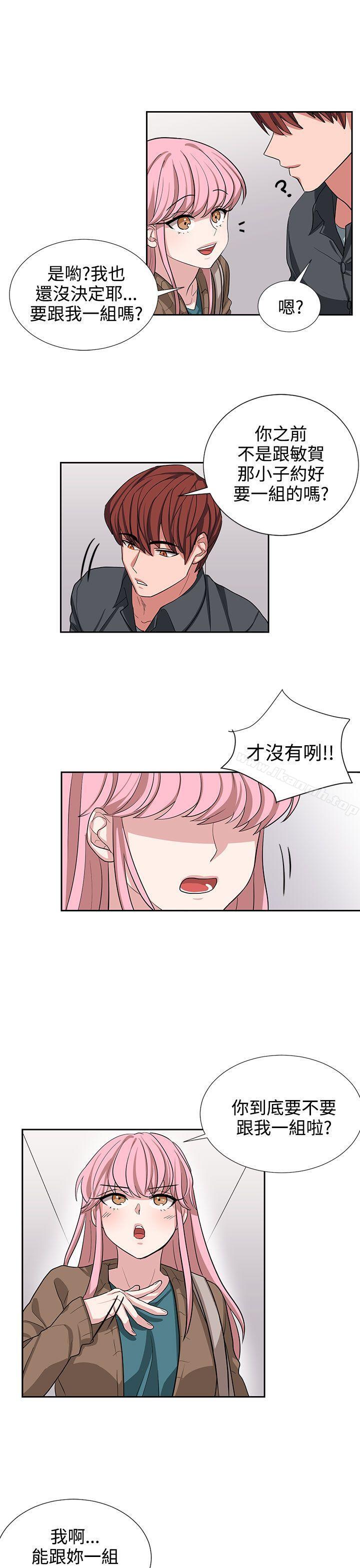 《奴家思想》漫画 第10話