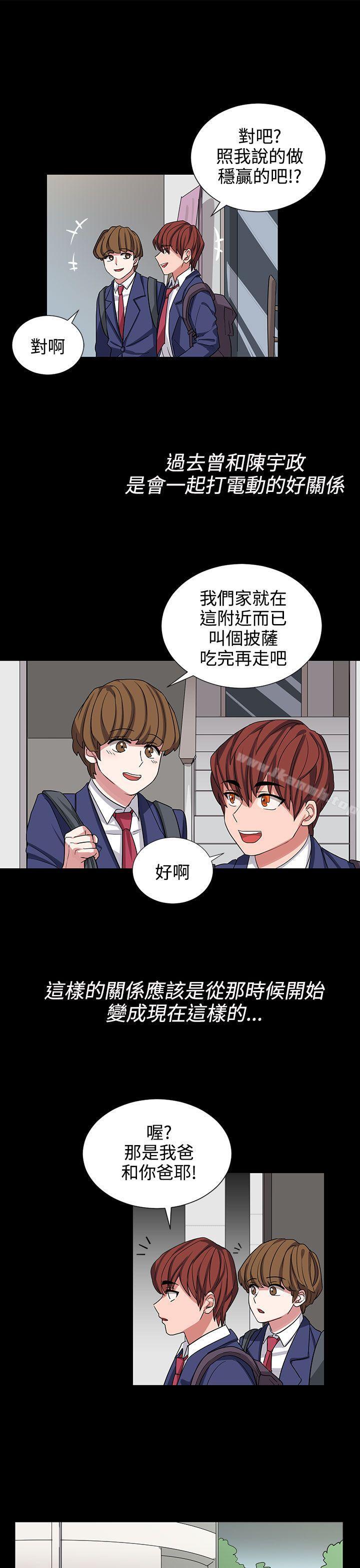 《奴家思想》漫画 第10話
