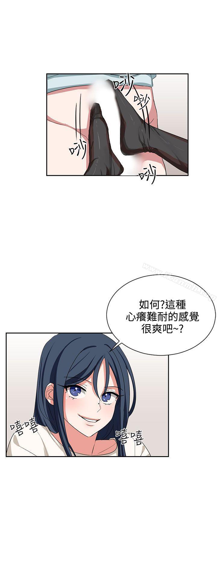 《奴家思想》漫画 第10話