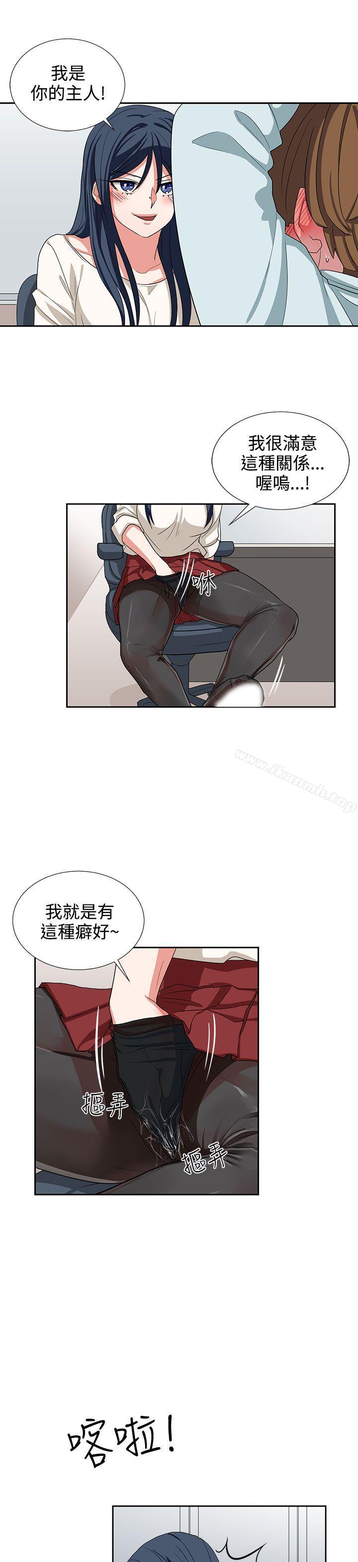 《奴家思想》漫画 第10話