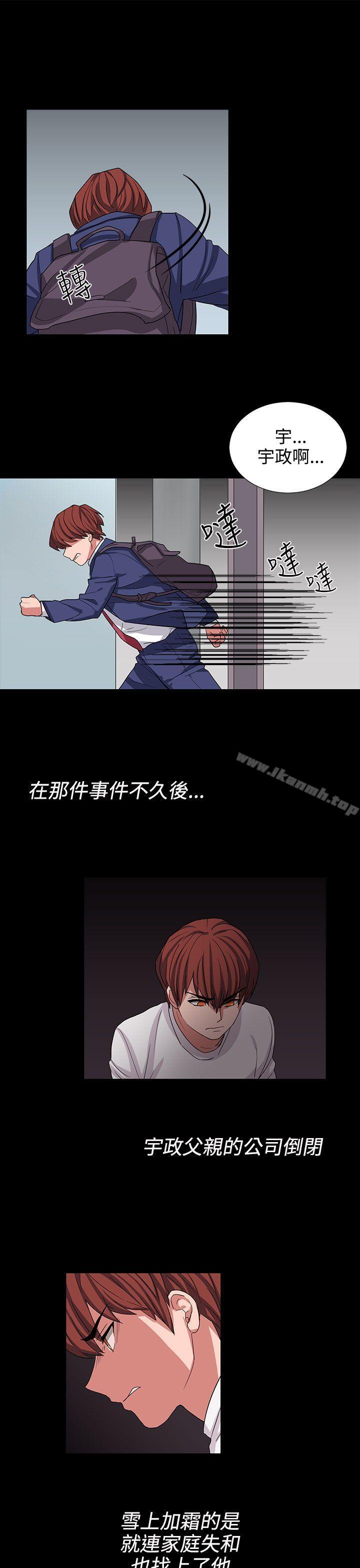 《奴家思想》漫画 第10話