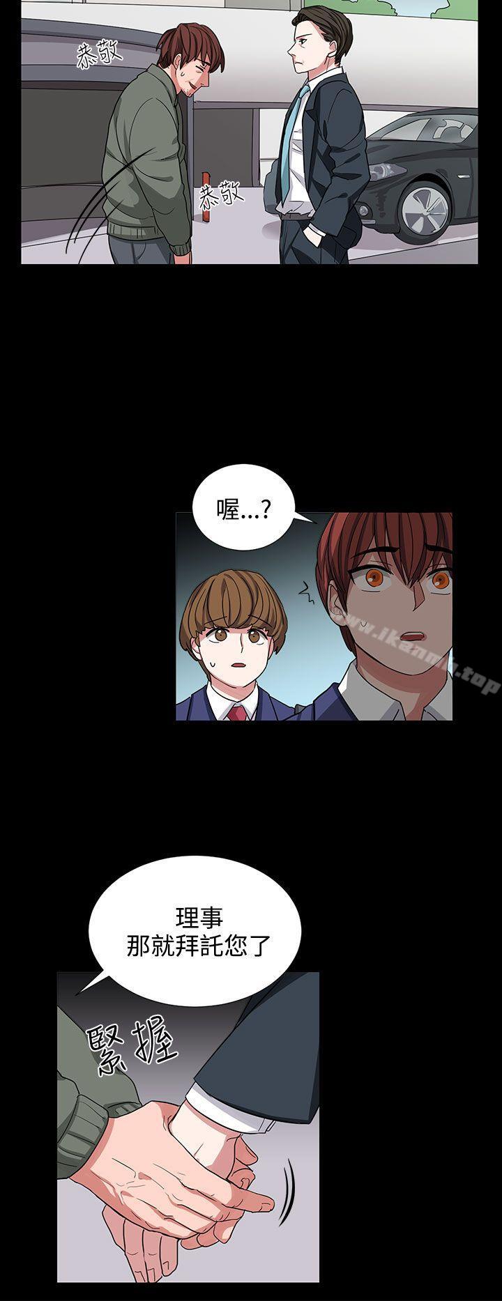 《奴家思想》漫画 第10話
