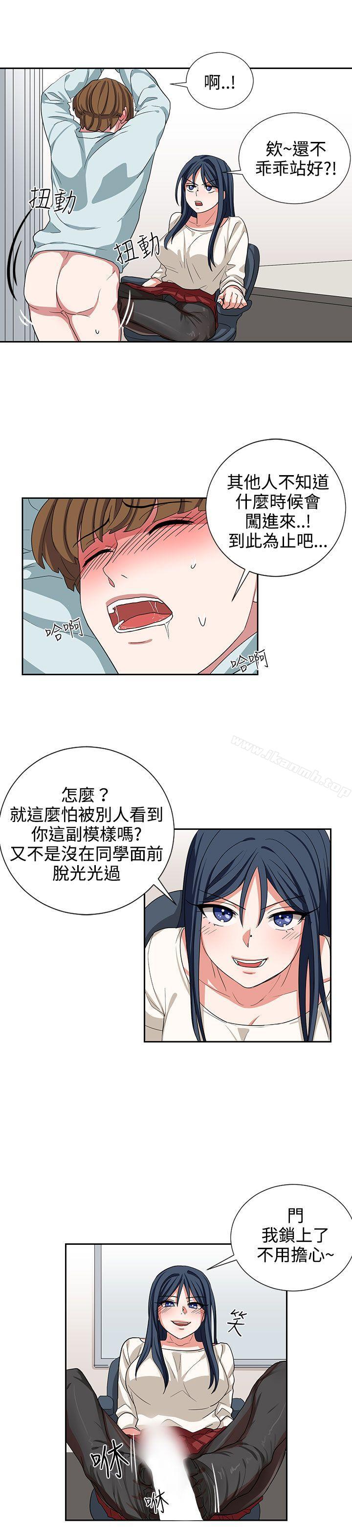 《奴家思想》漫画 第10話