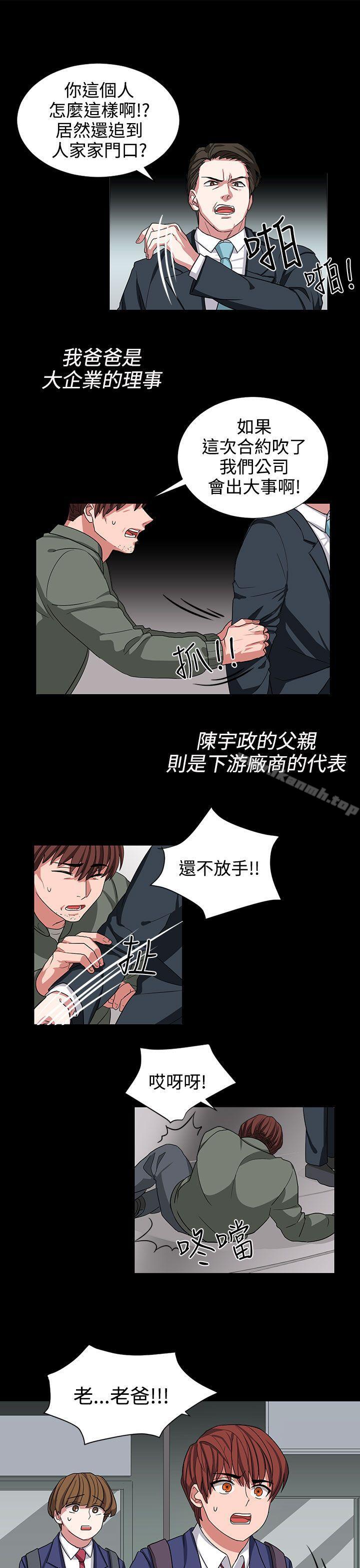 《奴家思想》漫画 第10話