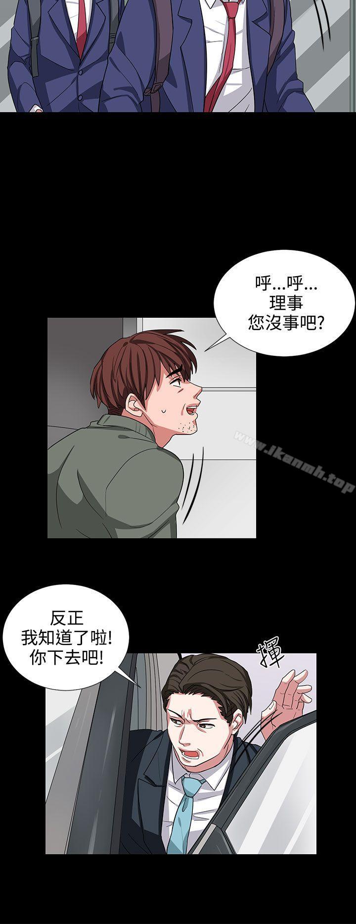 《奴家思想》漫画 第10話