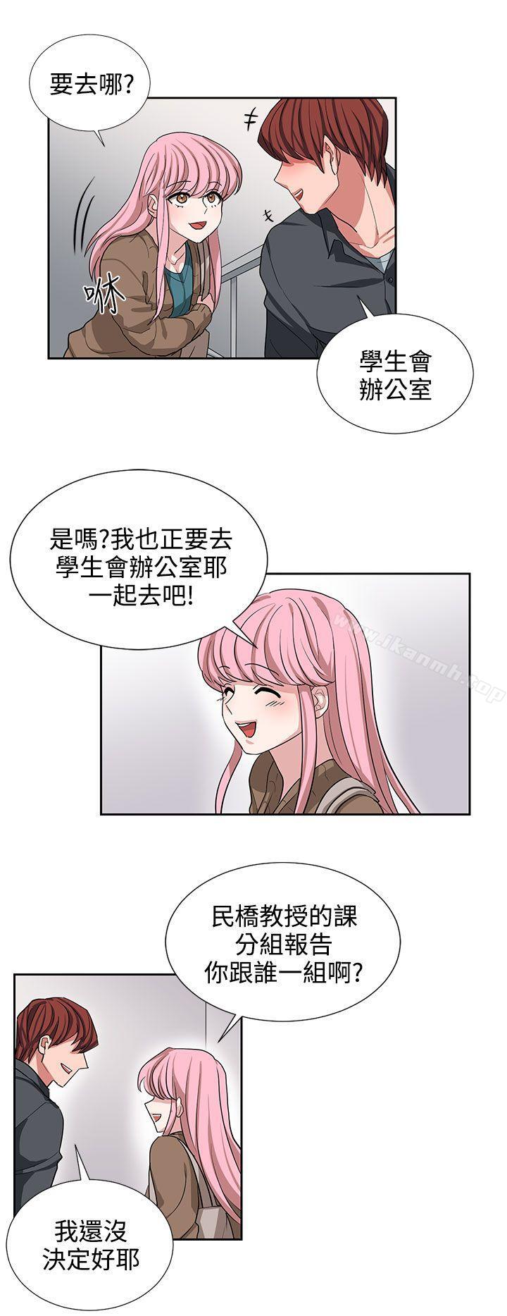 《奴家思想》漫画 第10話