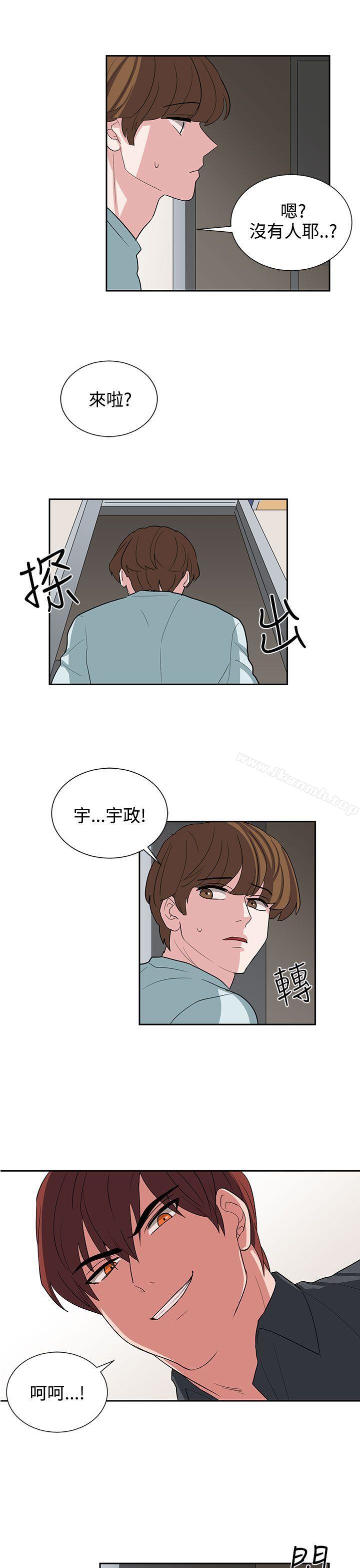 《奴家思想》漫画 第11話