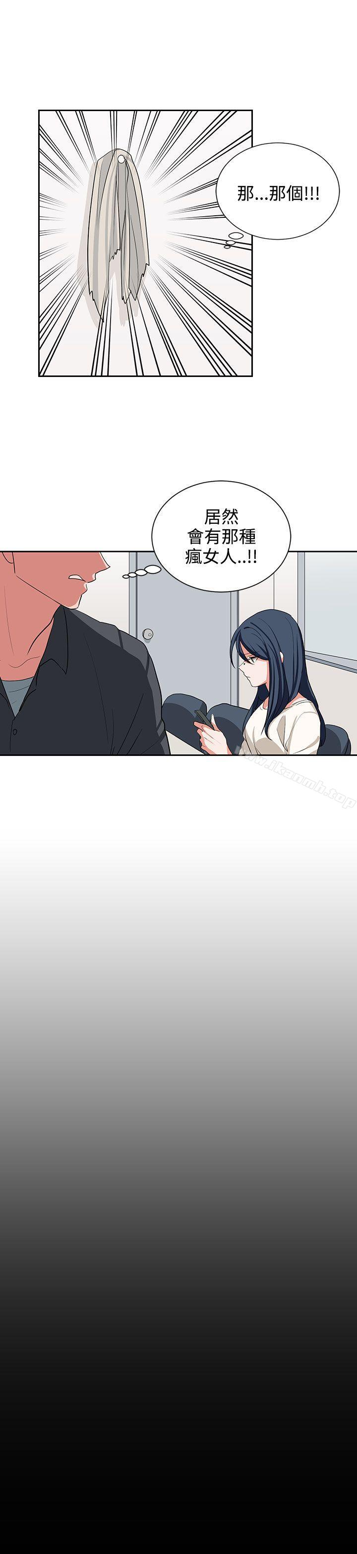《奴家思想》漫画 第11話