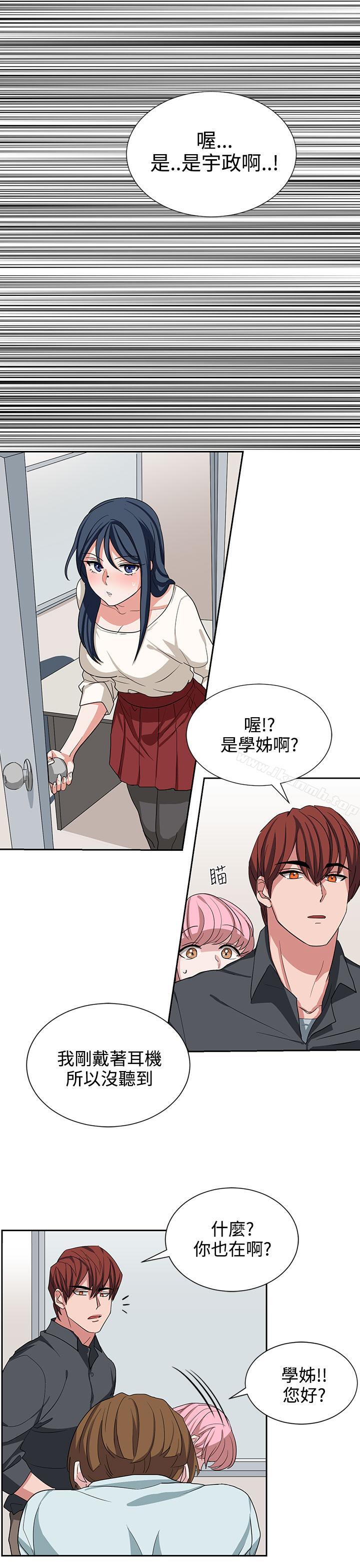 《奴家思想》漫画 第11話