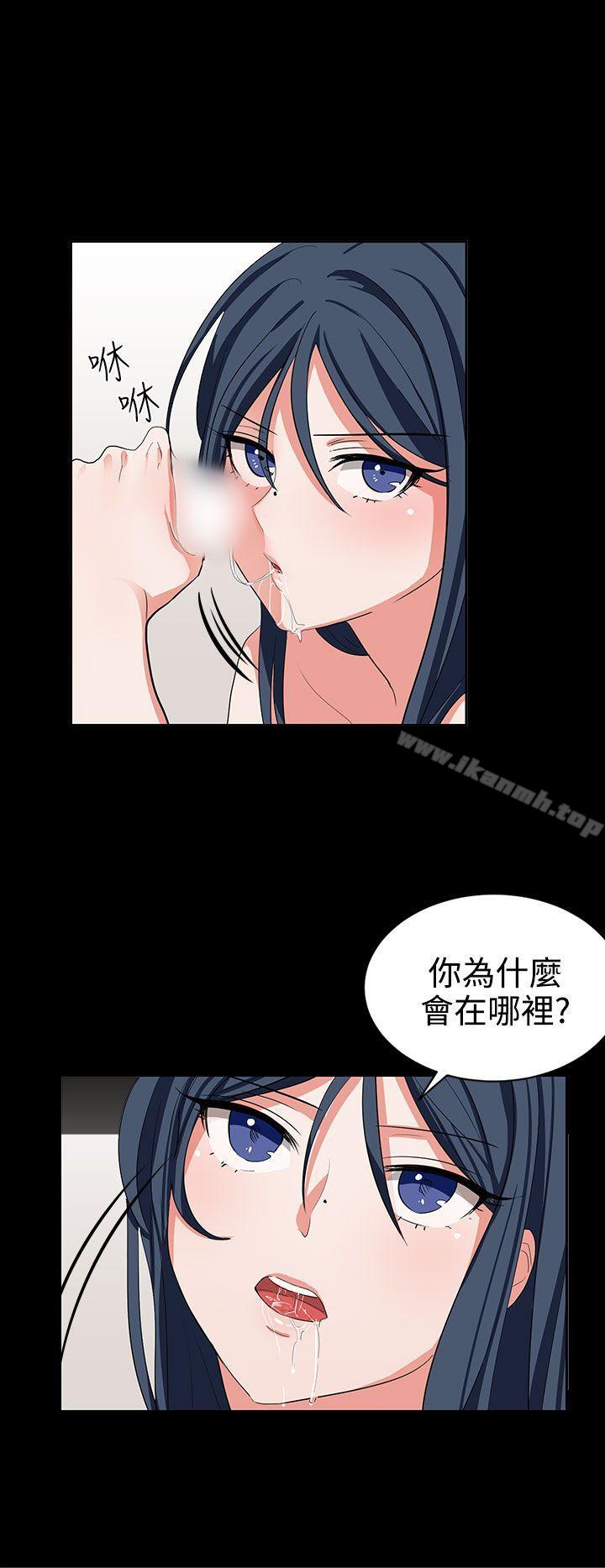 《奴家思想》漫画 第11話