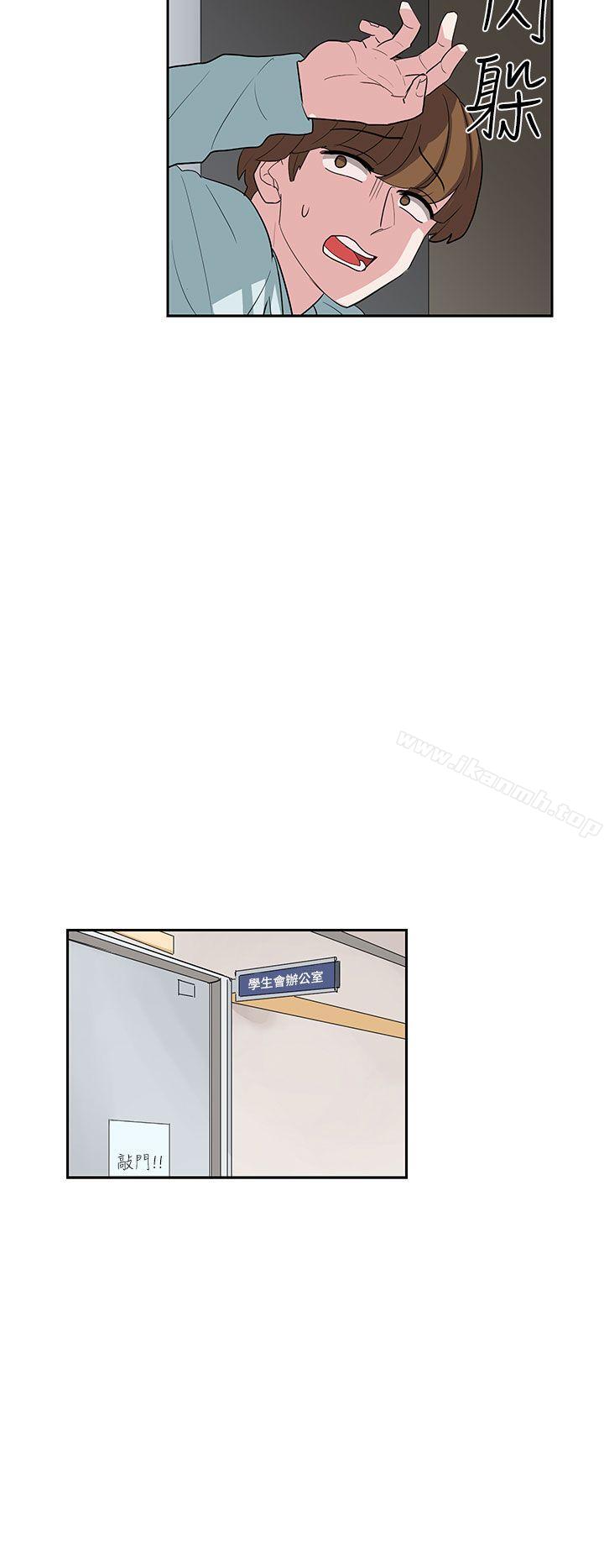《奴家思想》漫画 第11話