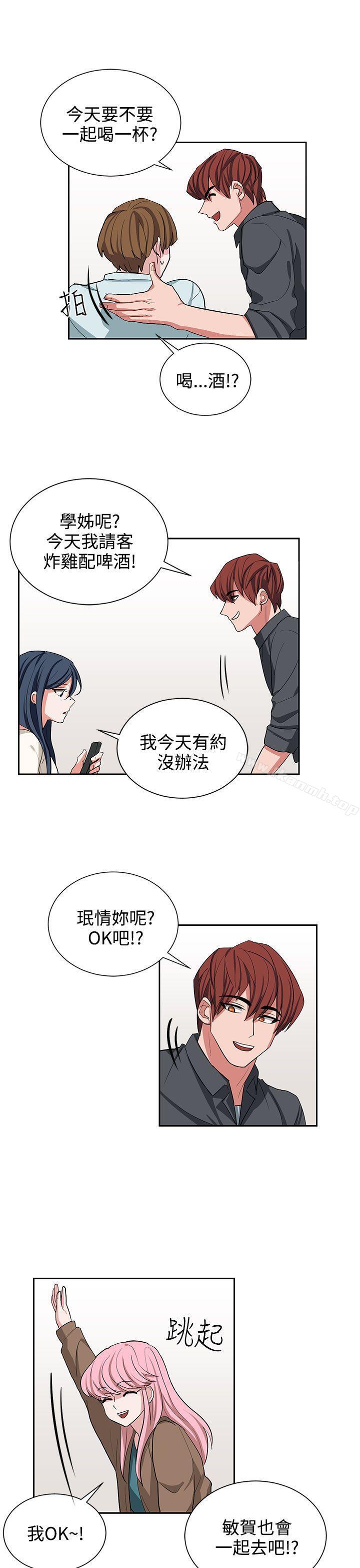 《奴家思想》漫画 第11話