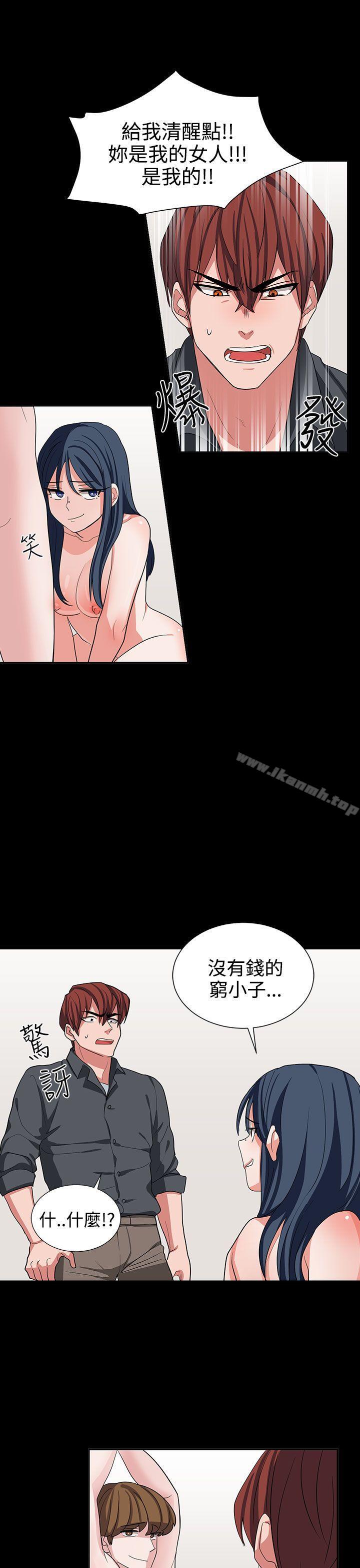 《奴家思想》漫画 第11話