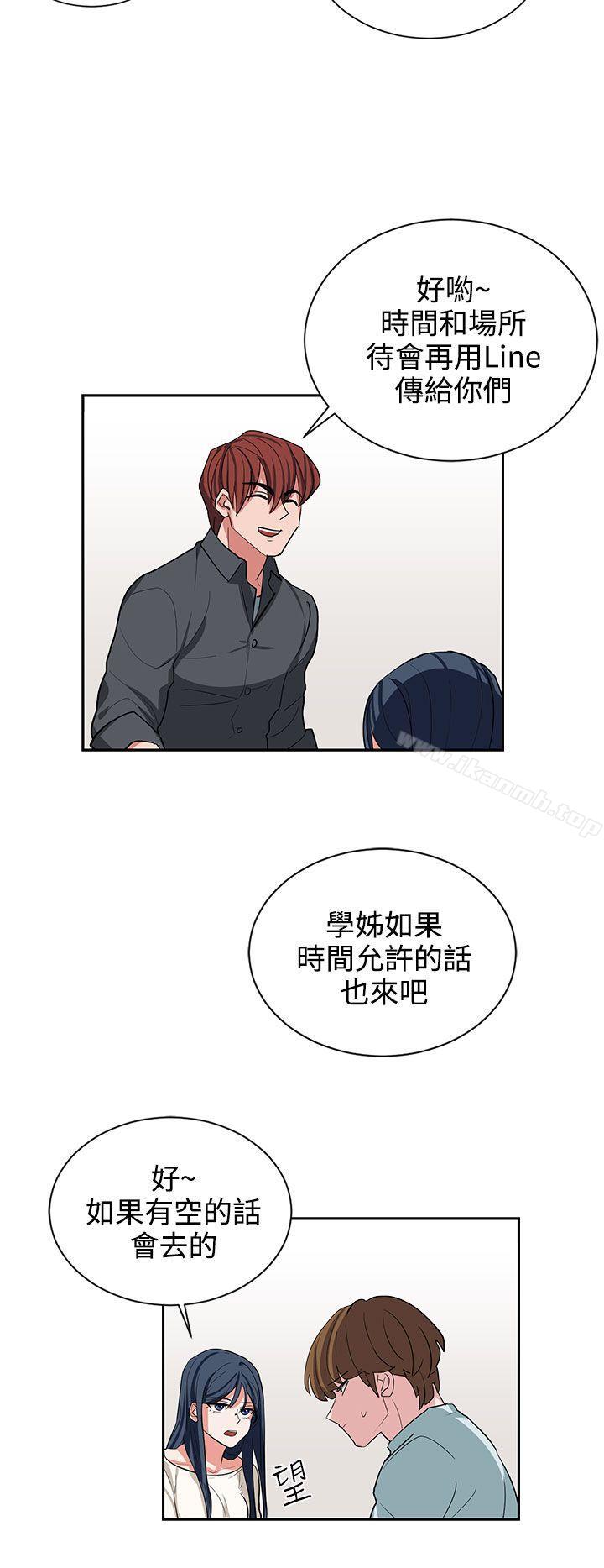 《奴家思想》漫画 第11話