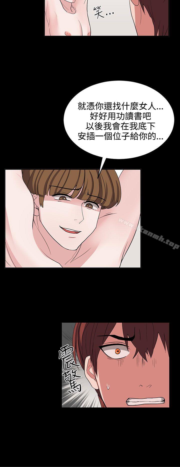 《奴家思想》漫画 第11話